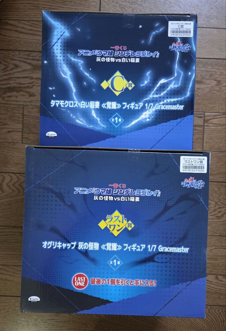 一番くじ　ウマ娘 シンデレラグレイ 灰の怪物vs白い稲妻　ラストワン賞+C賞