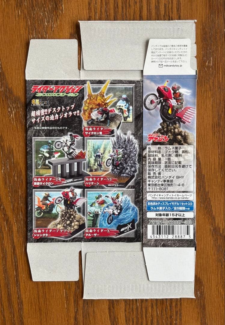 仮面ライダー 名鑑シリーズ ライダーアクション マシンエクスプロージョン 5種