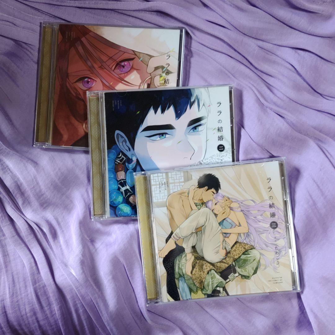 ためこう ララの結婚 CD クリアファイルと小冊子付き