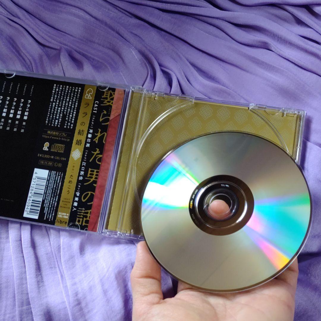 ためこう ララの結婚 CD クリアファイルと小冊子付き