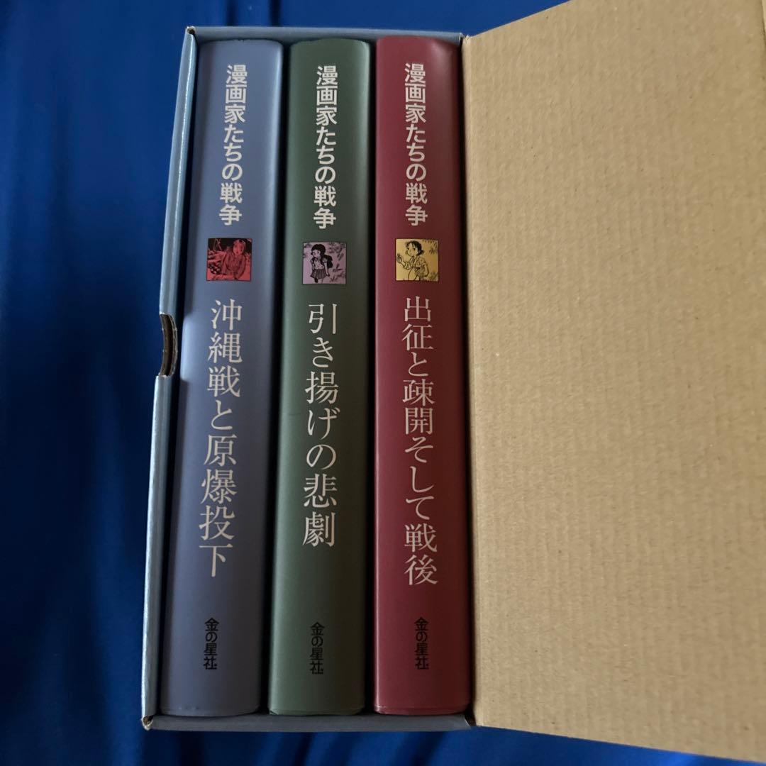 ぱ*む様 漫画家たちの戦争全６巻＋2期全3巻