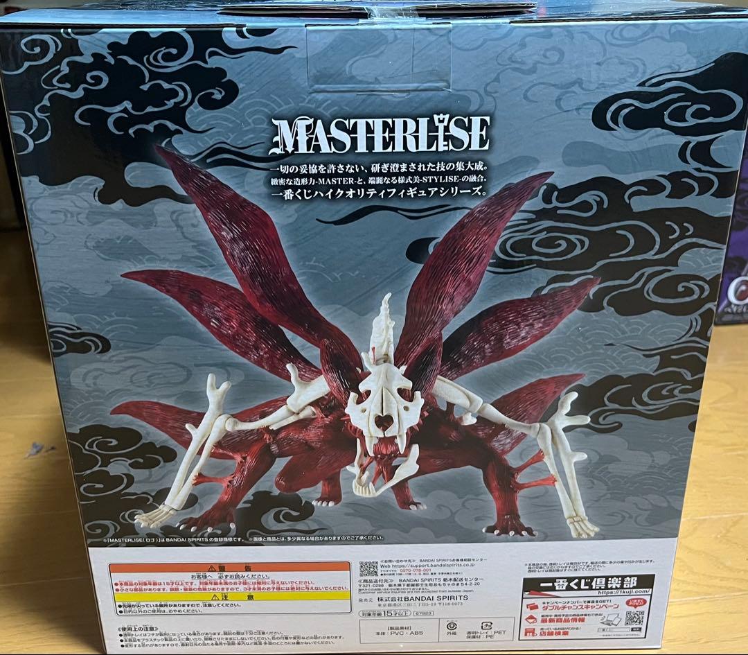 NARUTO MASTERLISE うずまきナルト フィギュア