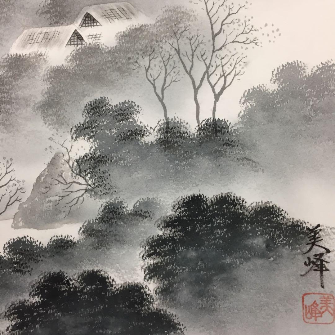 掛け軸 水墨 山水