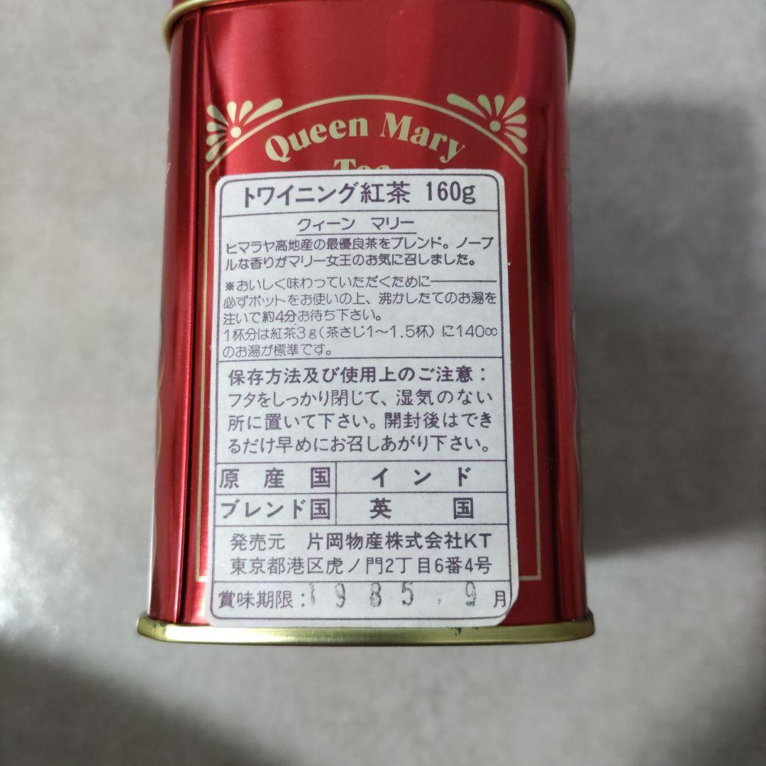 TWININGS　トワイニングス　紅茶　アンティーク　キャニスター　セット