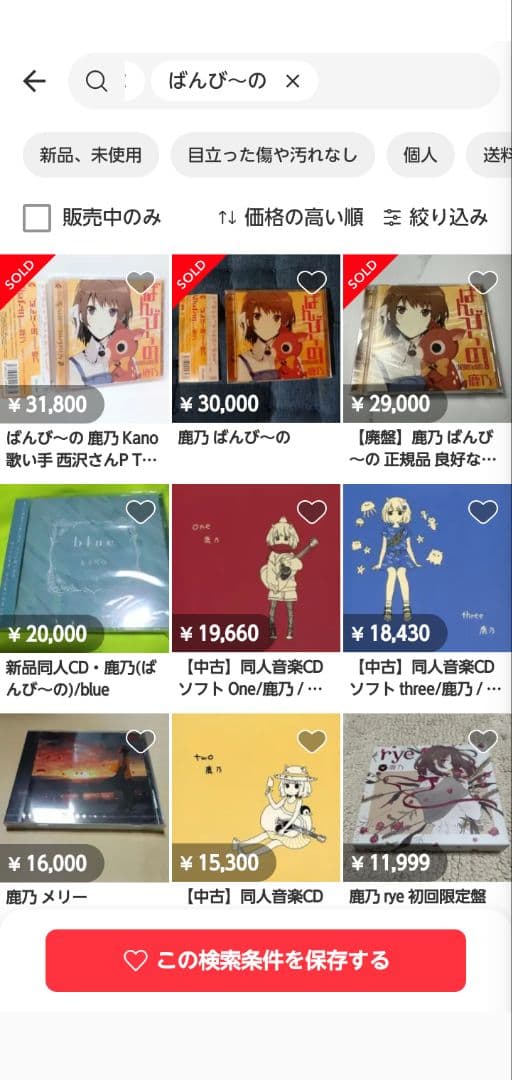 希少　帯付き　鹿乃　ばんび～の　ボカロ　CD　歌い手