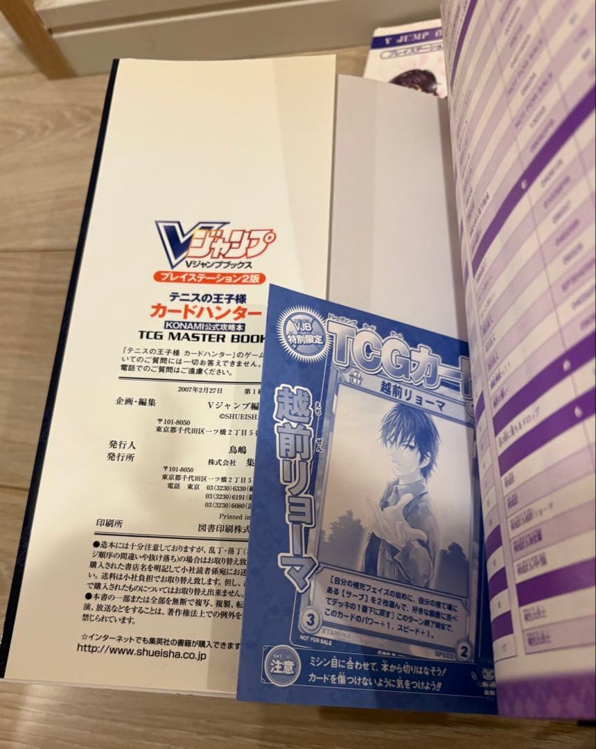 当時物　テニスの王子様　ゲーム関係等　まとめ売り　バラ売り不可