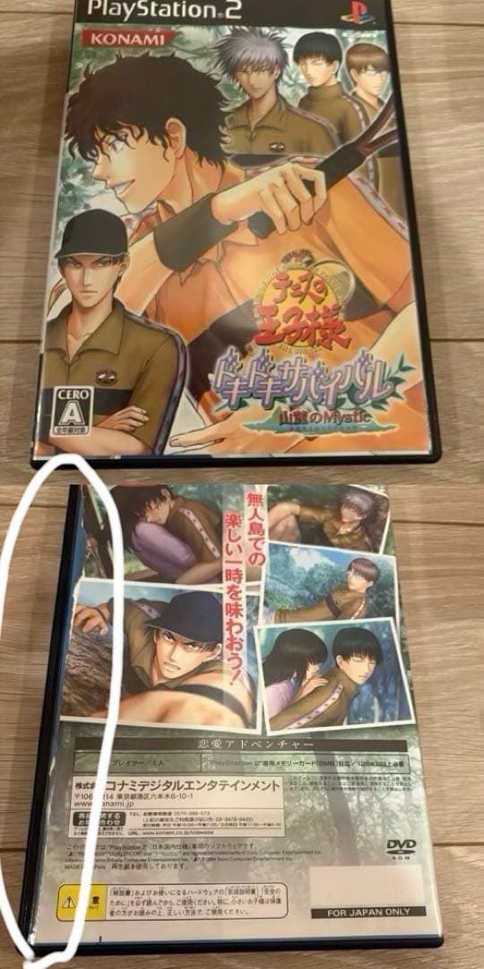 当時物　テニスの王子様　ゲーム関係等　まとめ売り　バラ売り不可