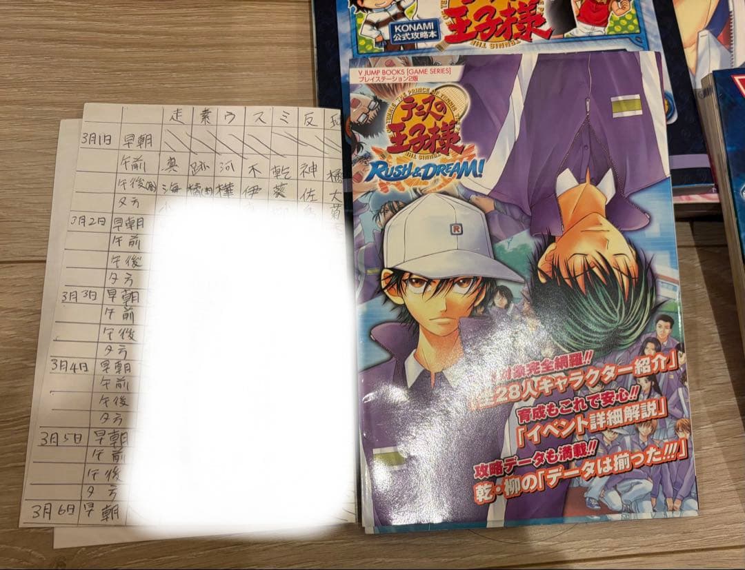当時物　テニスの王子様　ゲーム関係等　まとめ売り　バラ売り不可