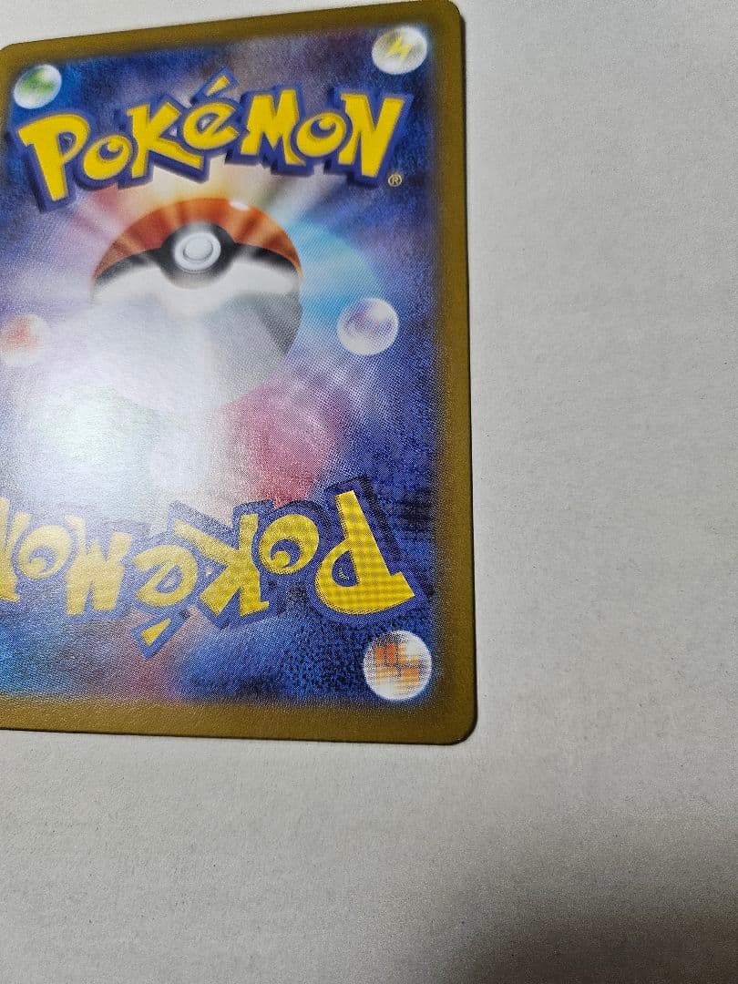 スタートデッキ100 ピカチュウ SAR