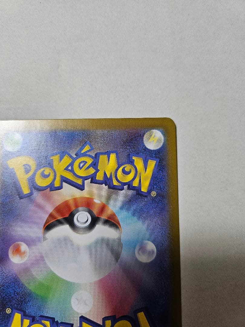 スタートデッキ100 ピカチュウ SAR