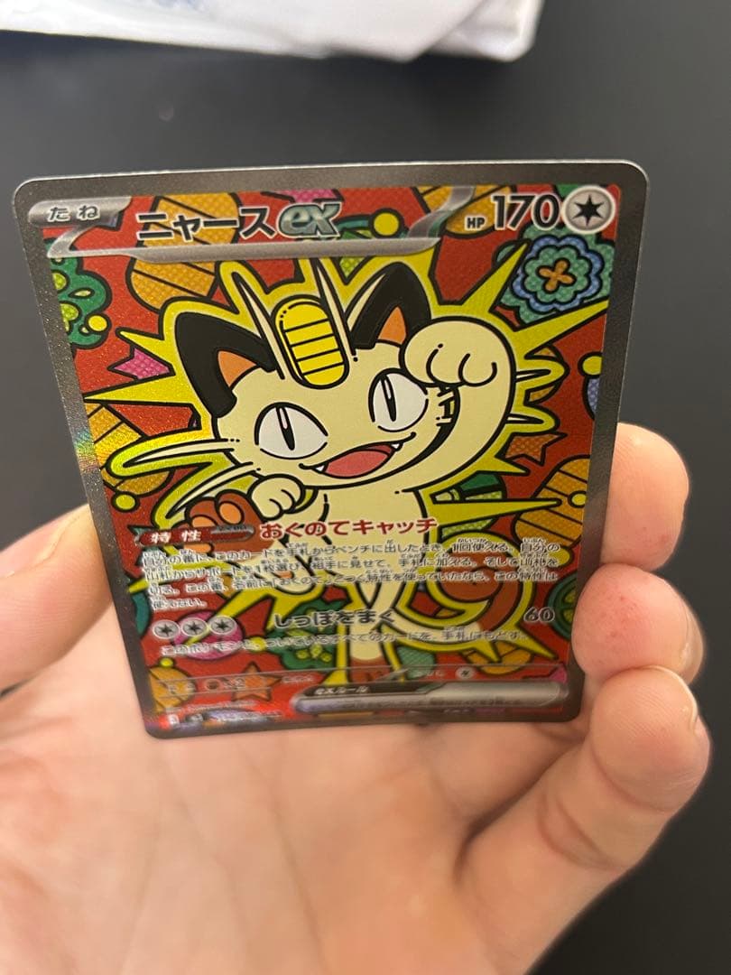 ポケモンカード ニャースex SAR 114/080 M3 ムニキスゼロ