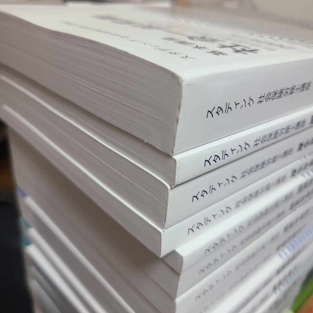 2024年版 スタディング 社会保険労務士講座　全テキストセット