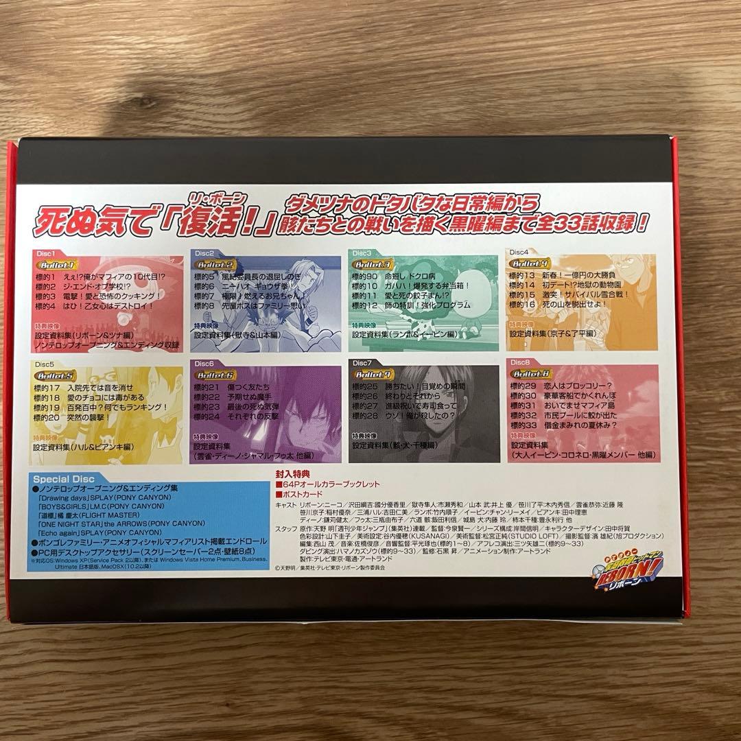 家庭教師ヒットマンREBORN！DVD BOXセット