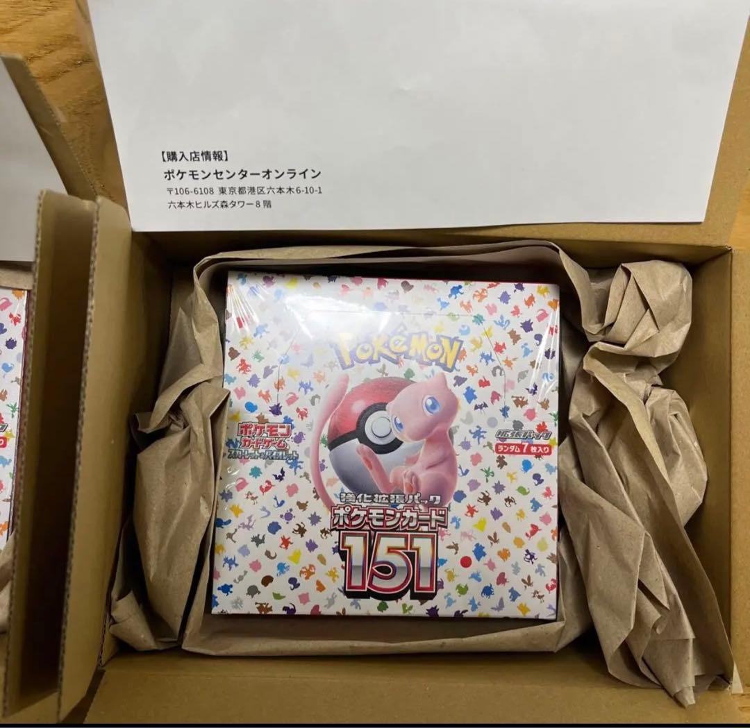 ポケモンカード151 強化拡張パック　2箱