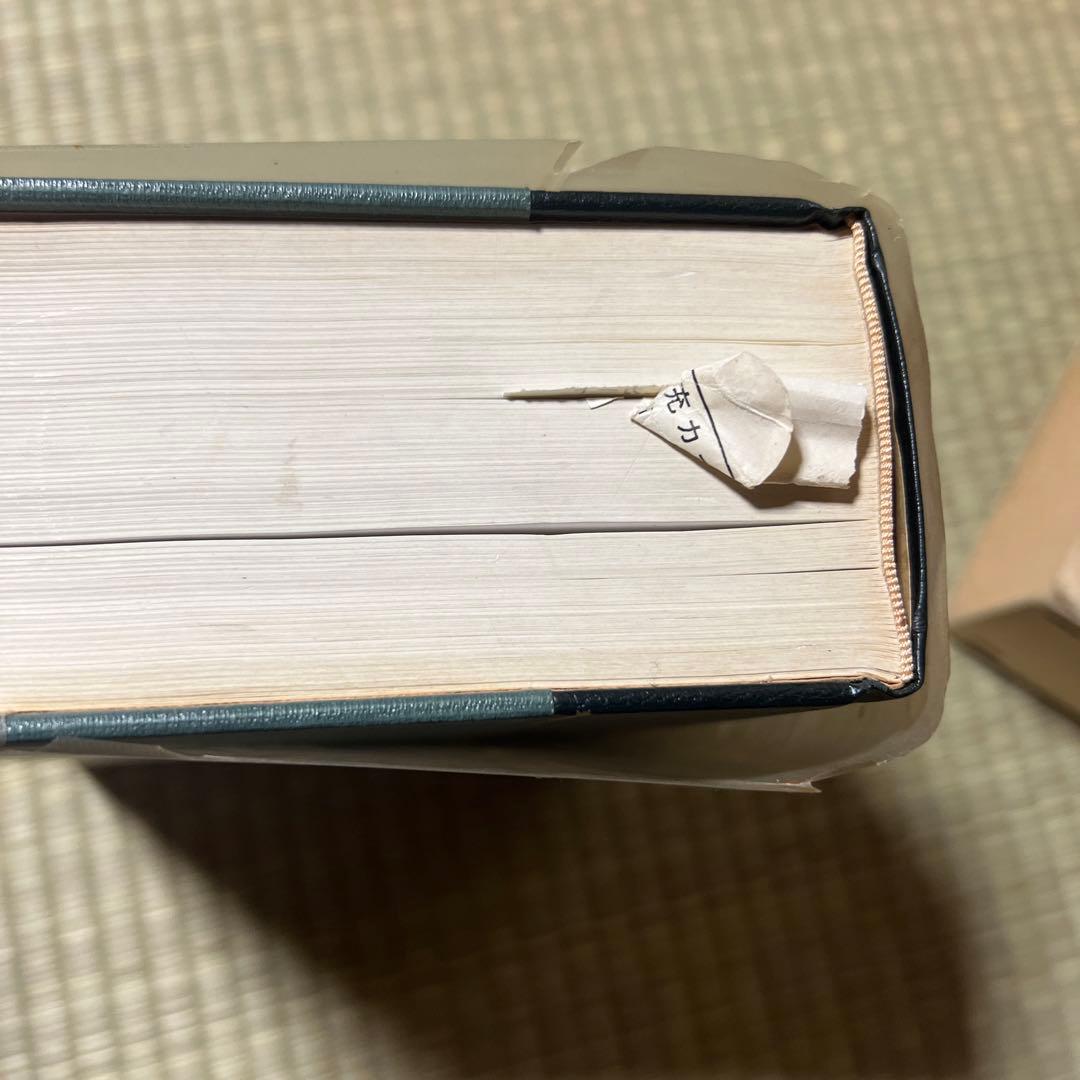 中国書道辞典 昭和56年 木耳社 中西慶爾編 美術 漢詩 資料 本 古本 古書