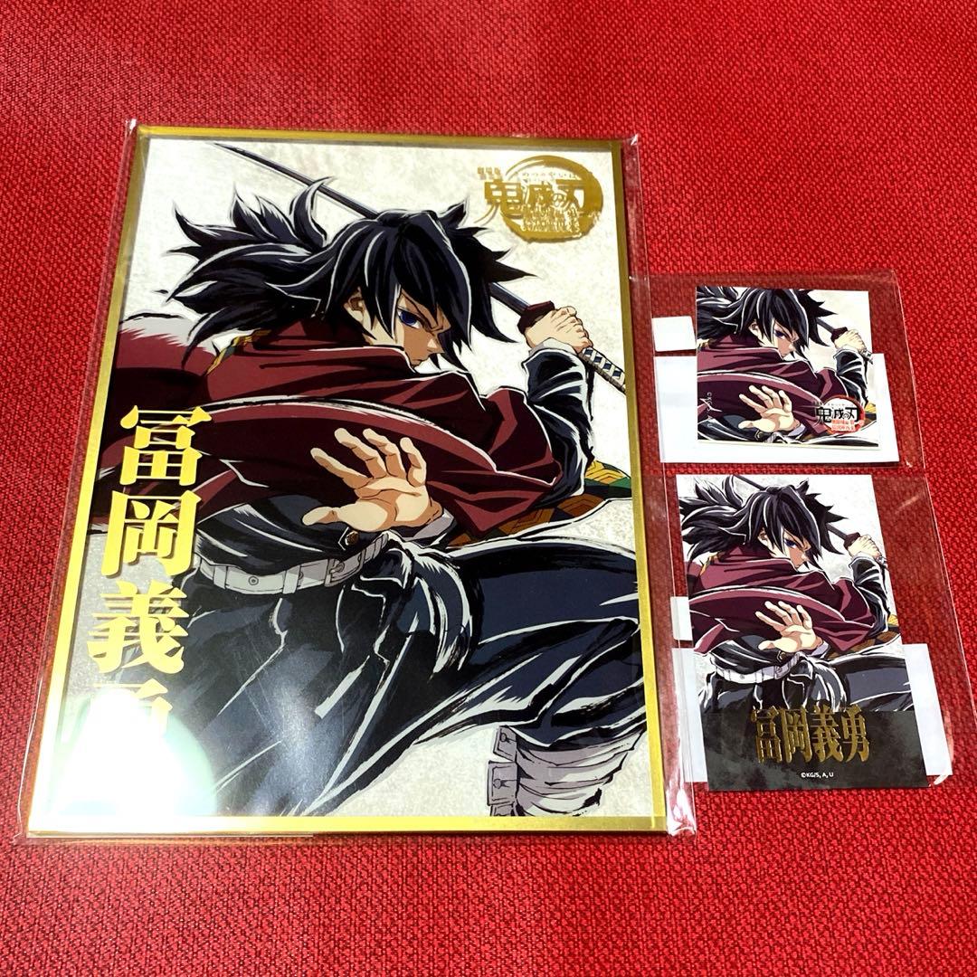 鬼滅の刃　59 コミケ　C107 webshopくじ アクリル色紙　冨岡義勇