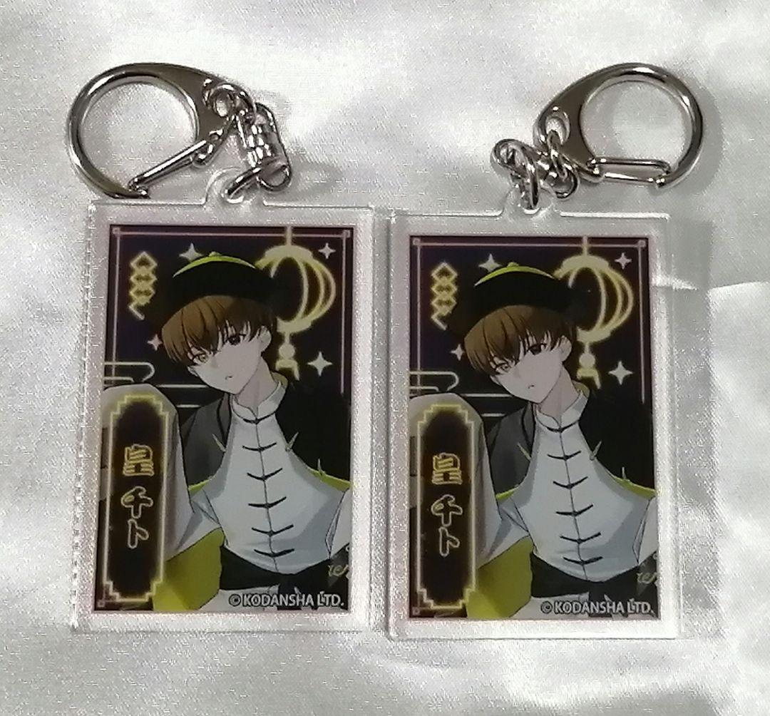 ハンドレッドノート　ナイトアウル　皇千ト　セット