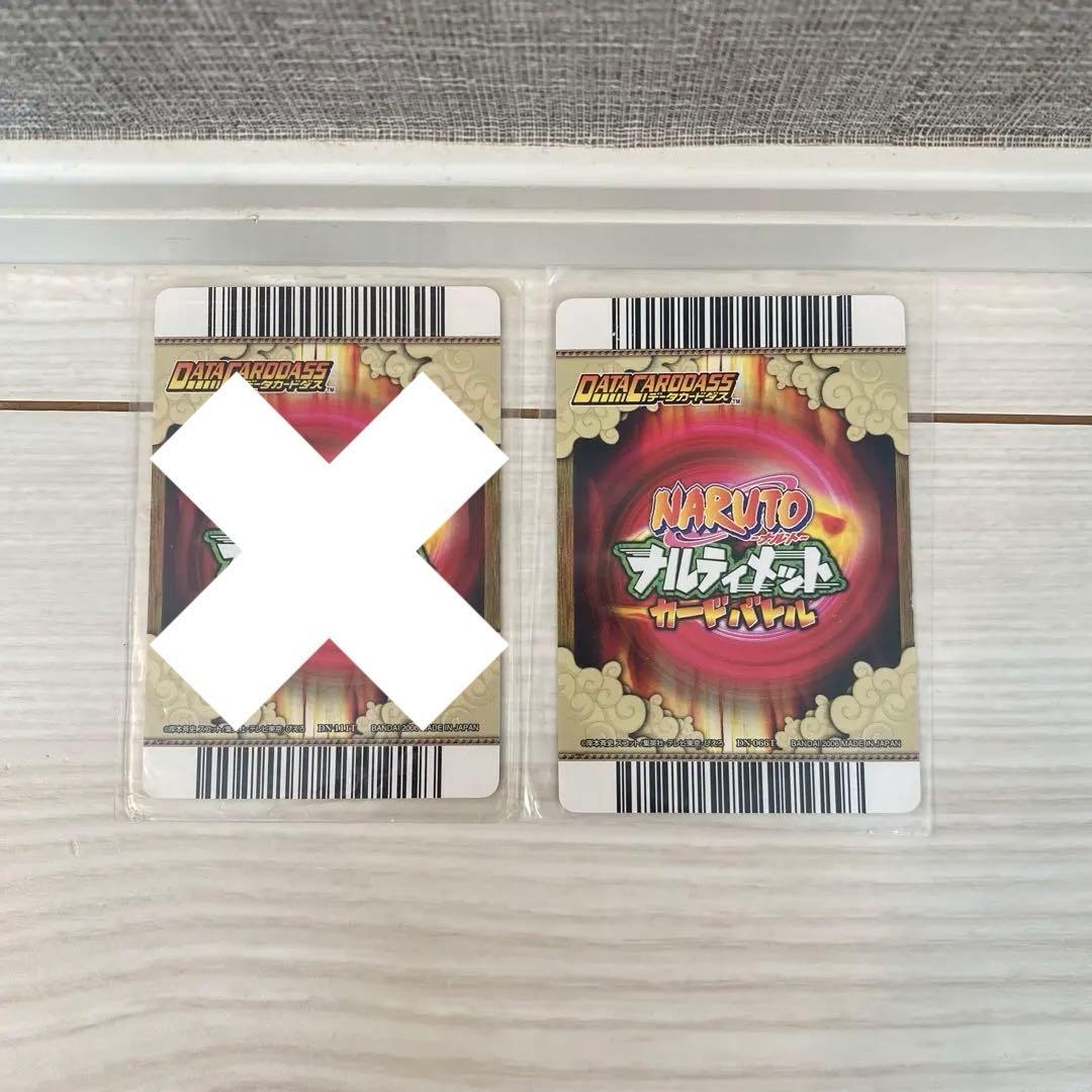 ナルティメットカード 三代目火影