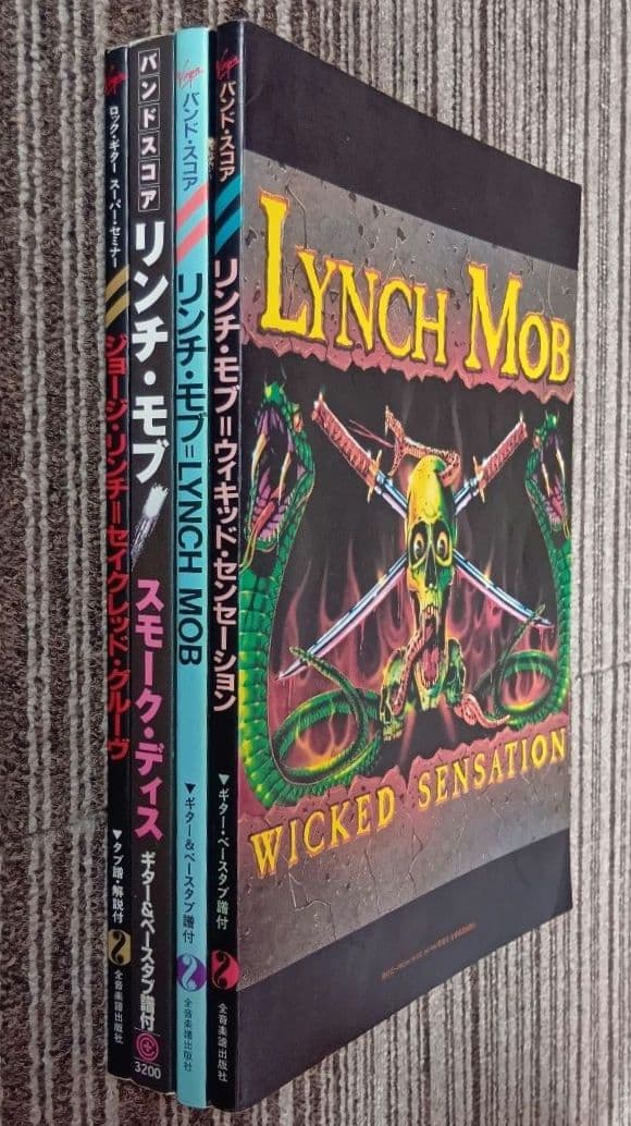 スコア 楽譜 リンチ・モブ ジョージ・リンチ e Lynch