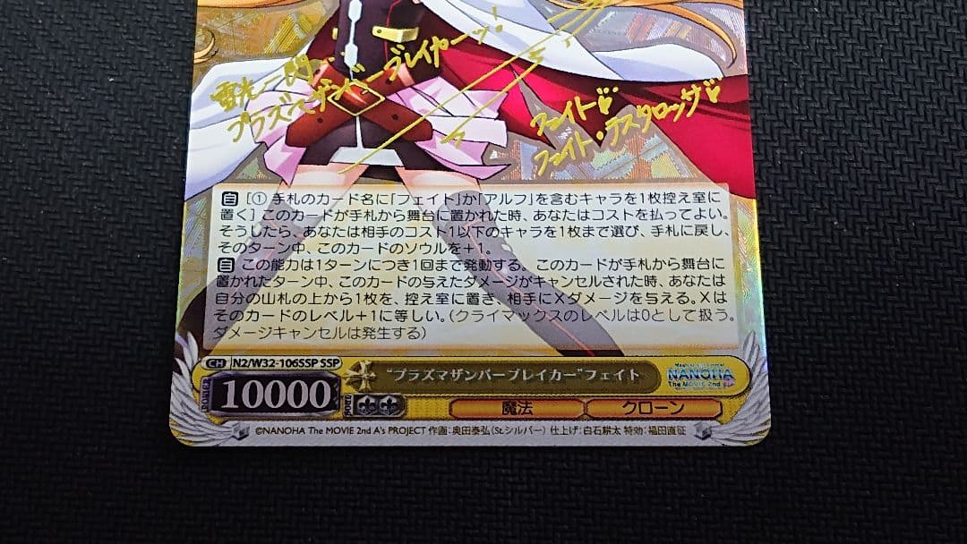 ヴァイス WS リリカルなのは SSP フェイト サイン 2枚