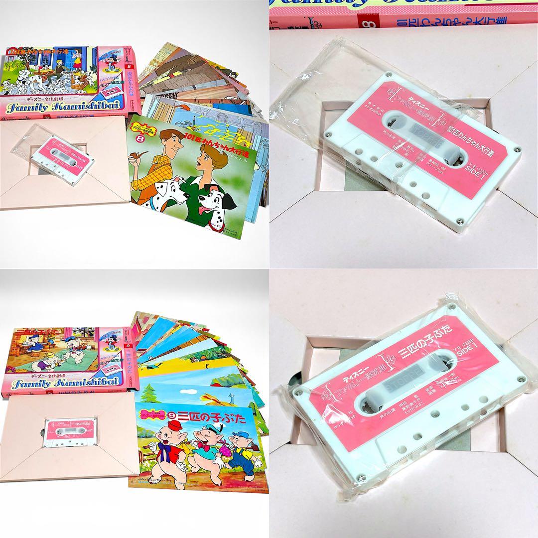 [美品] ディズニーファミリー紙芝居　ヤングエポック紙芝居16巻セット