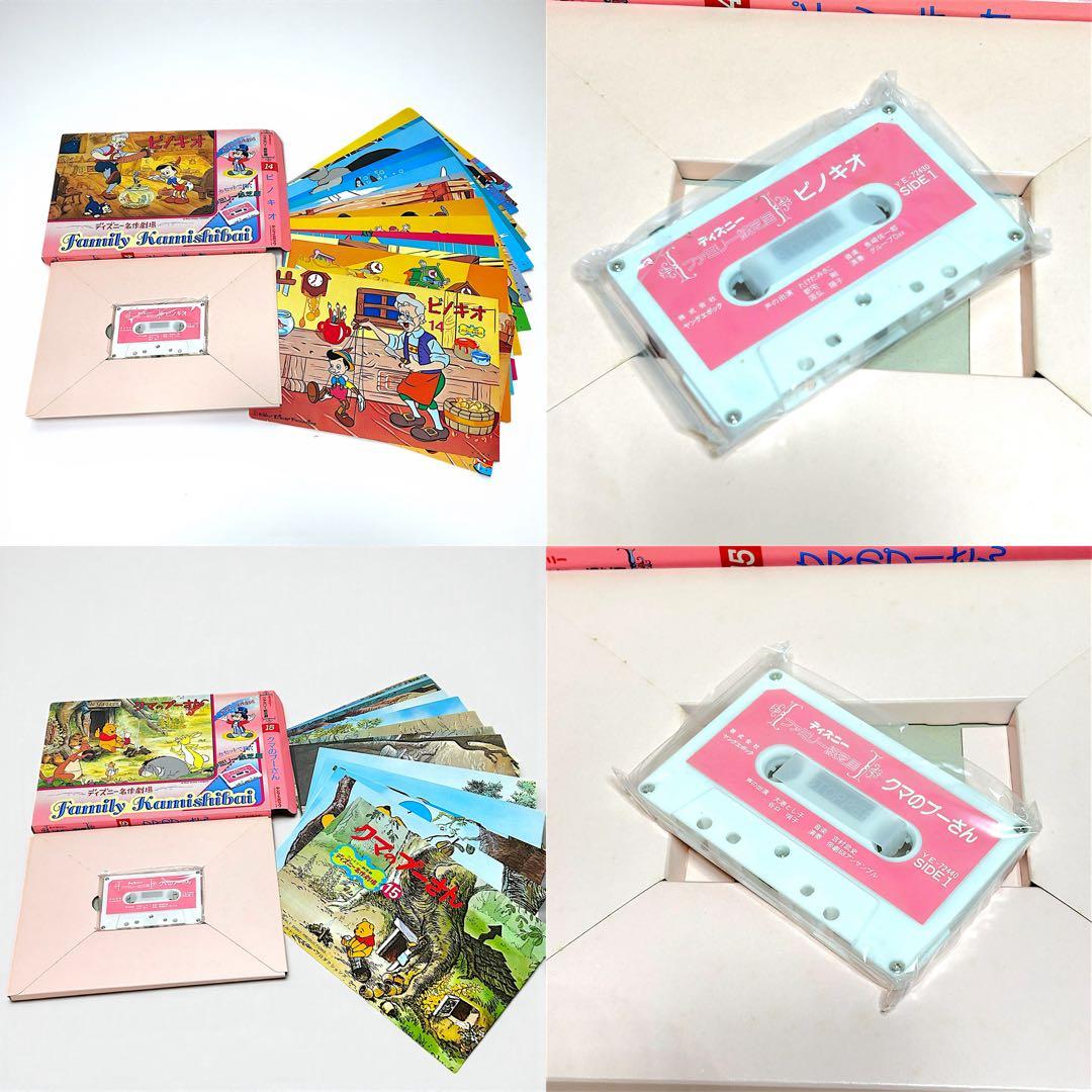 [美品] ディズニーファミリー紙芝居　ヤングエポック紙芝居16巻セット