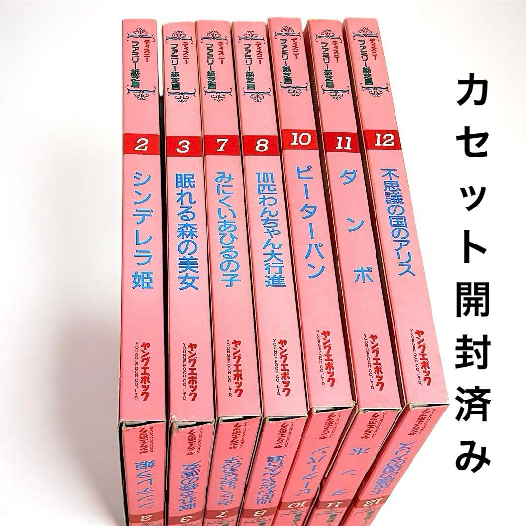 [美品] ディズニーファミリー紙芝居　ヤングエポック紙芝居16巻セット