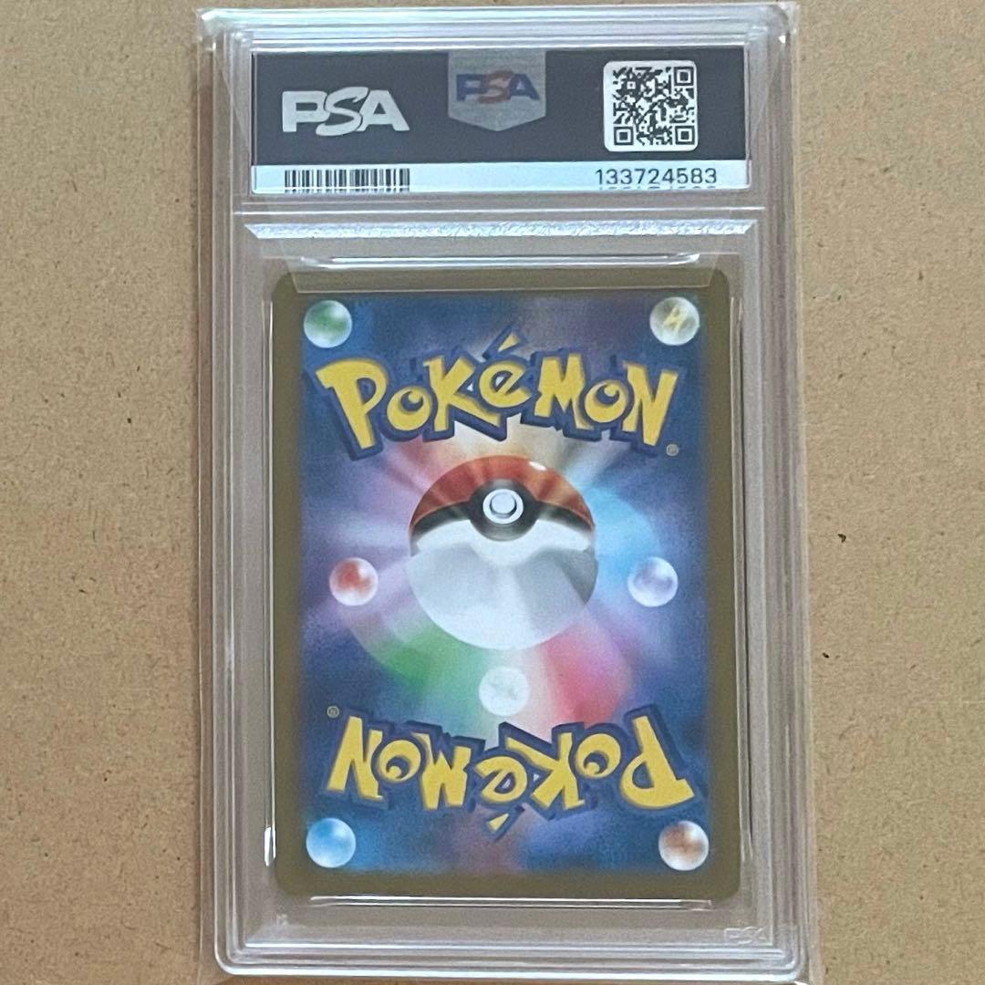 リザードン SR SSR PSA10 黒炎の支配者 シャイニー ポケモンカード