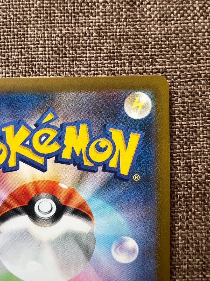 【美品】メガリザードンX ex SAR 110/080