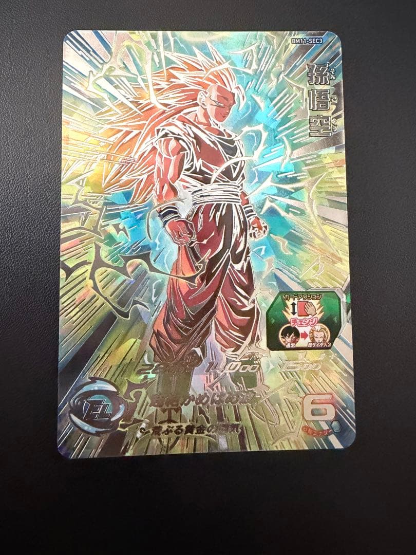 スーパードラゴンボールヒーローズ SDBH BM11-SEC3 孫悟空