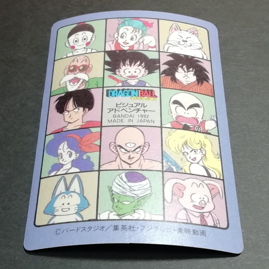 No.127 ドラゴンボール ビジュアルアドベンチャー カードダス 鳥山明 希少