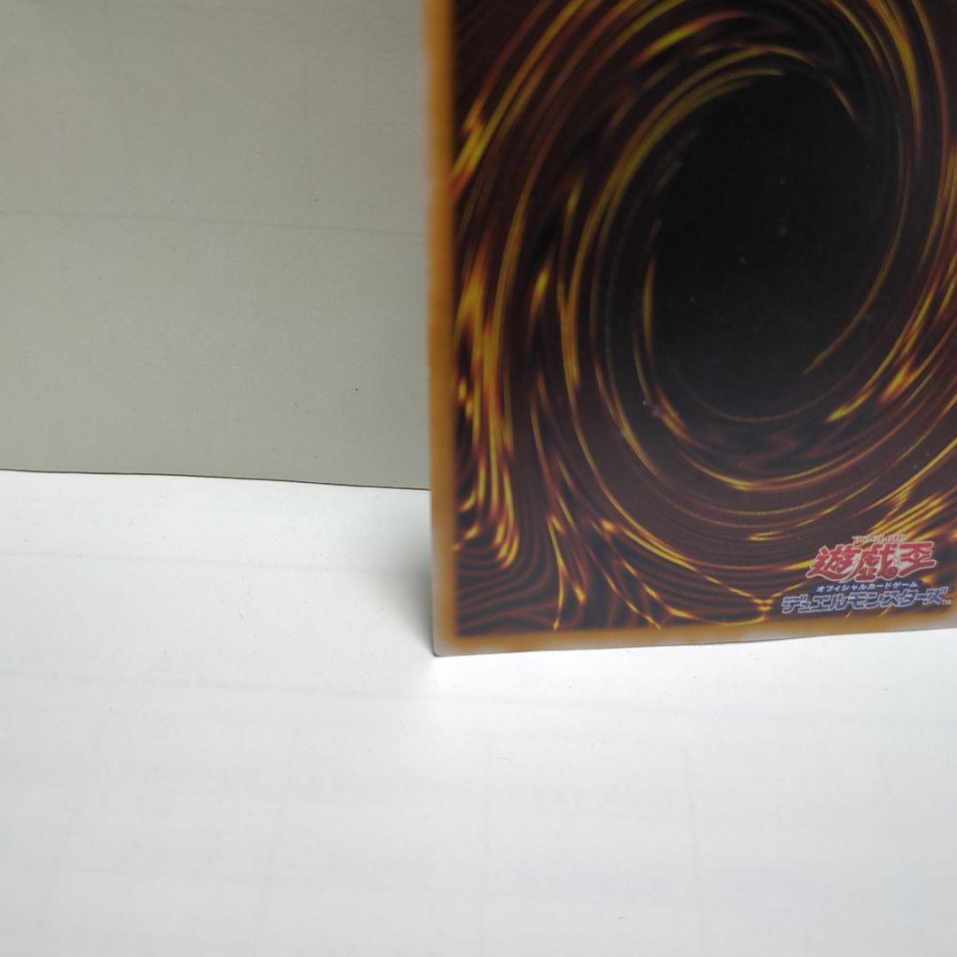 青眼の白龍　レリーフ