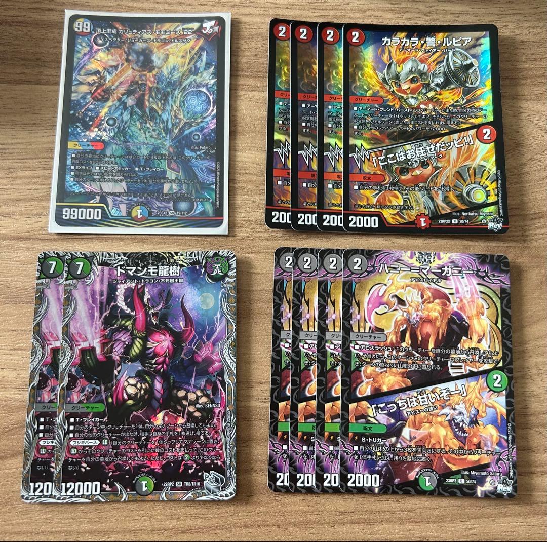 Y*i様 CS入賞 アバク墓地ソース