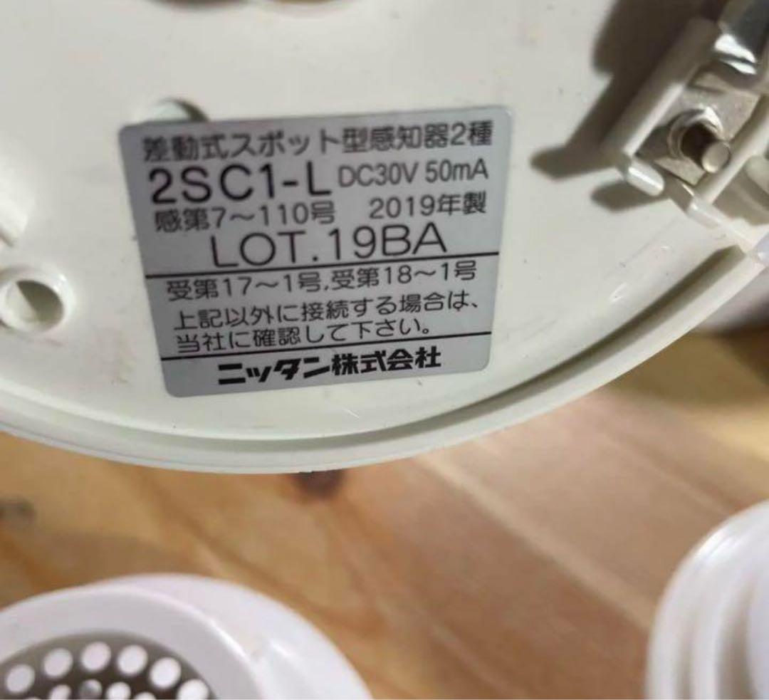 火災報知器　ニッタン　感知器　11個　2019年製