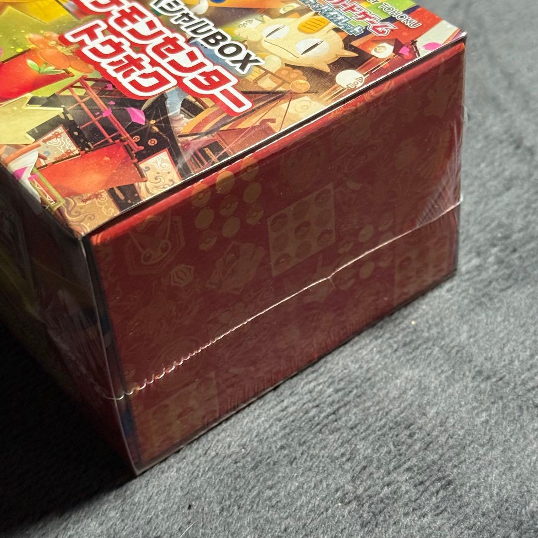 る*な様 ポケモンセンター トウホクスペシャルBOX