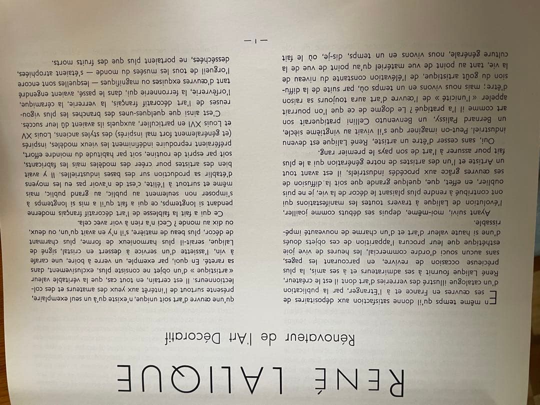 LALIQUE GLASS: 1932年カタログ