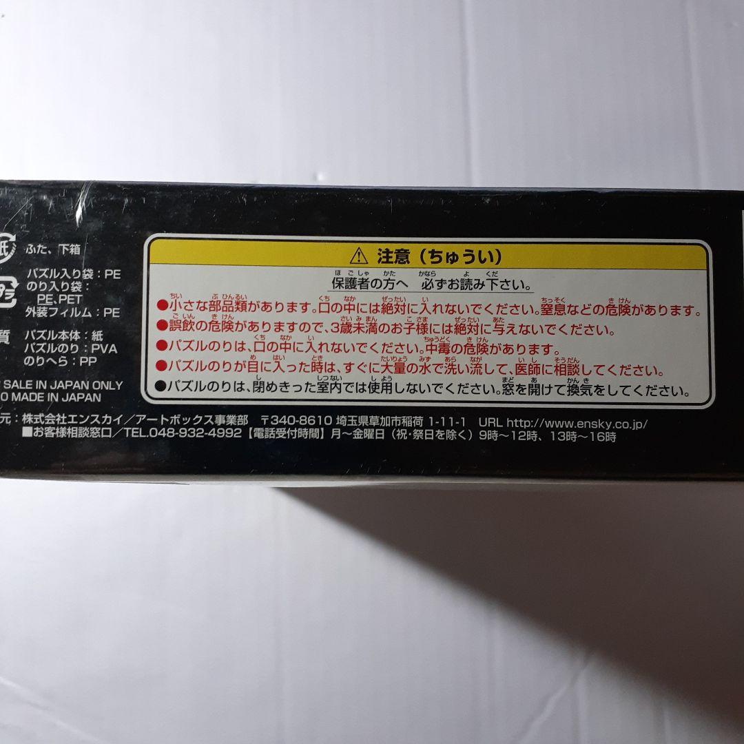 廃盤 未開封　ワンピース　2000ピース パズル STRONG WORLDⅡ