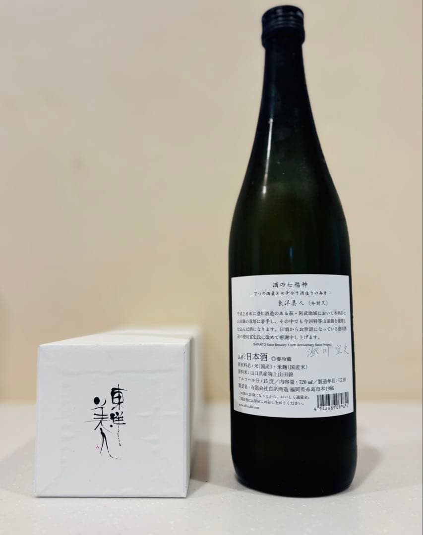 田中六五×東洋美人　七福神