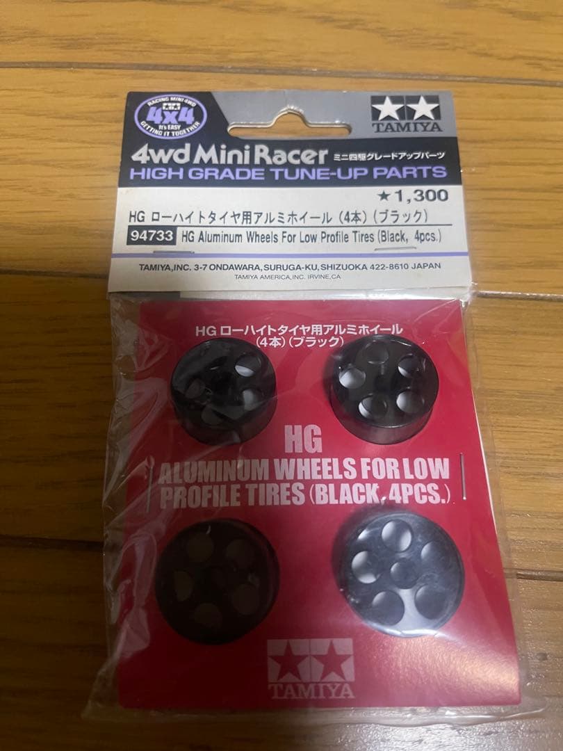 ミニ四駆 HGカーボンセット まとめ売り。