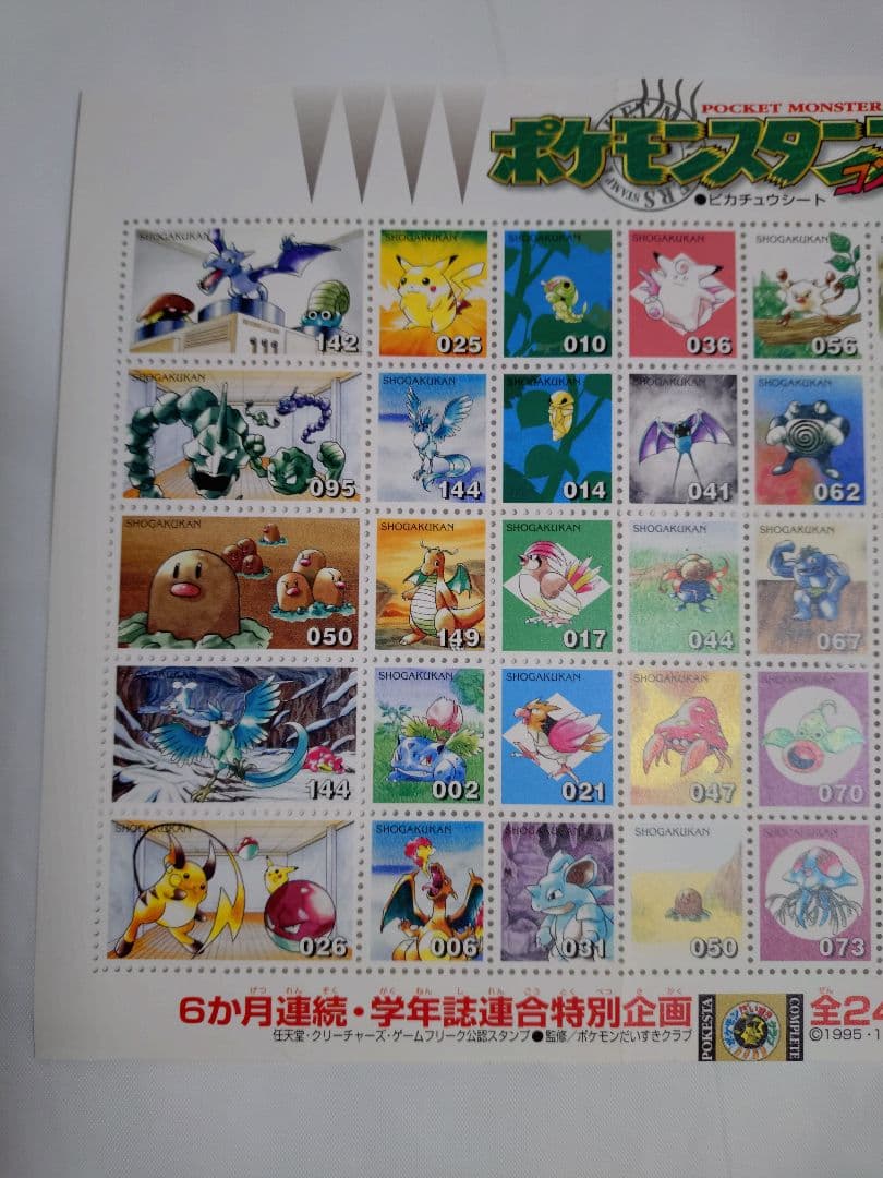 ポケモン スタンプ セット