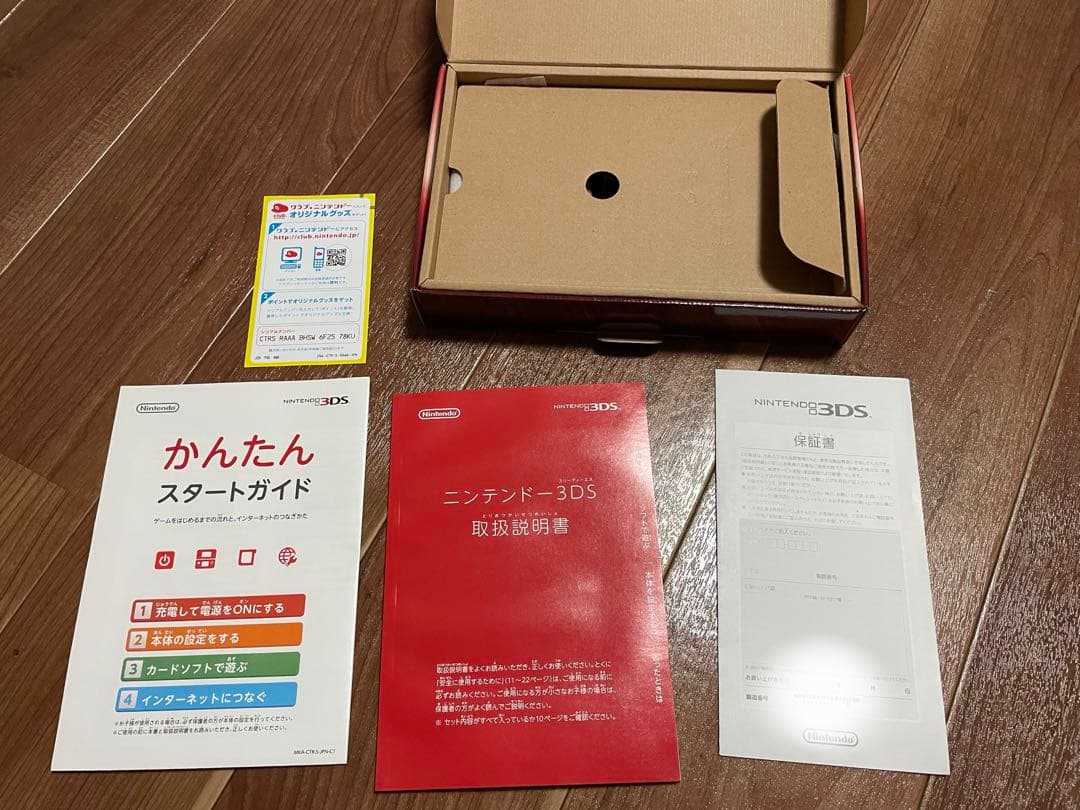 ニンテンドー3DS本体　アンバサダープログラム　ID未使用　ゲームソフトセット