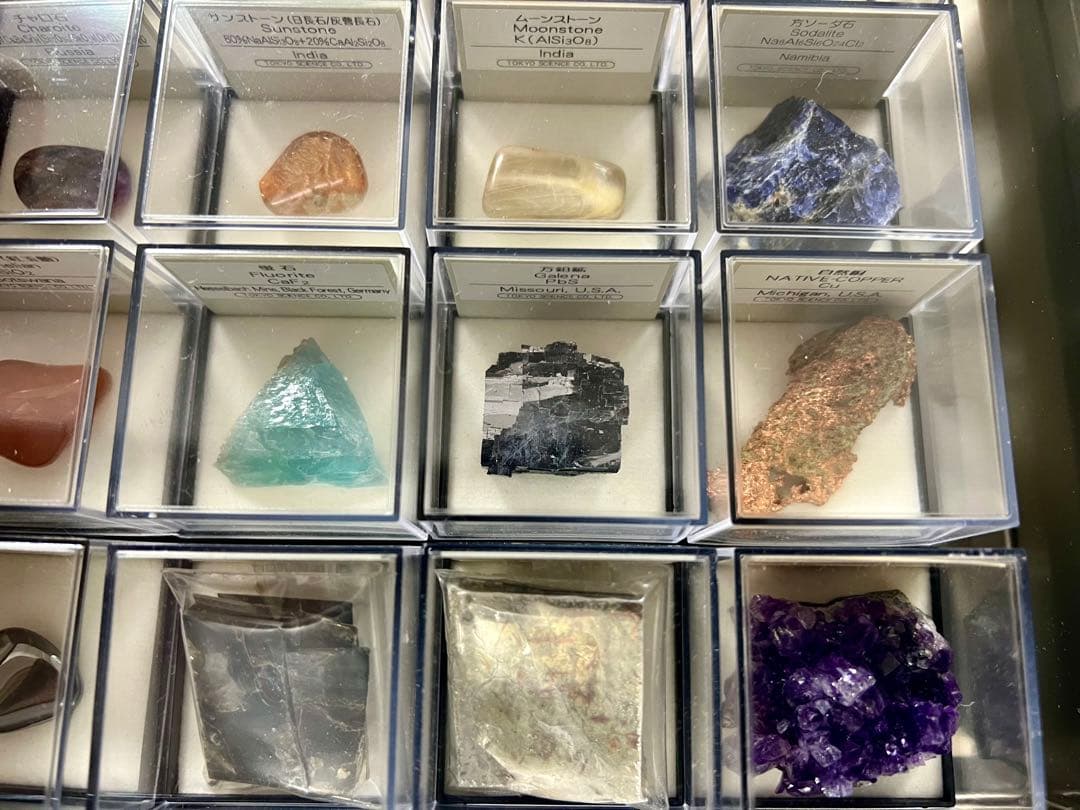 鉱物 鉱石 宝石 20種類