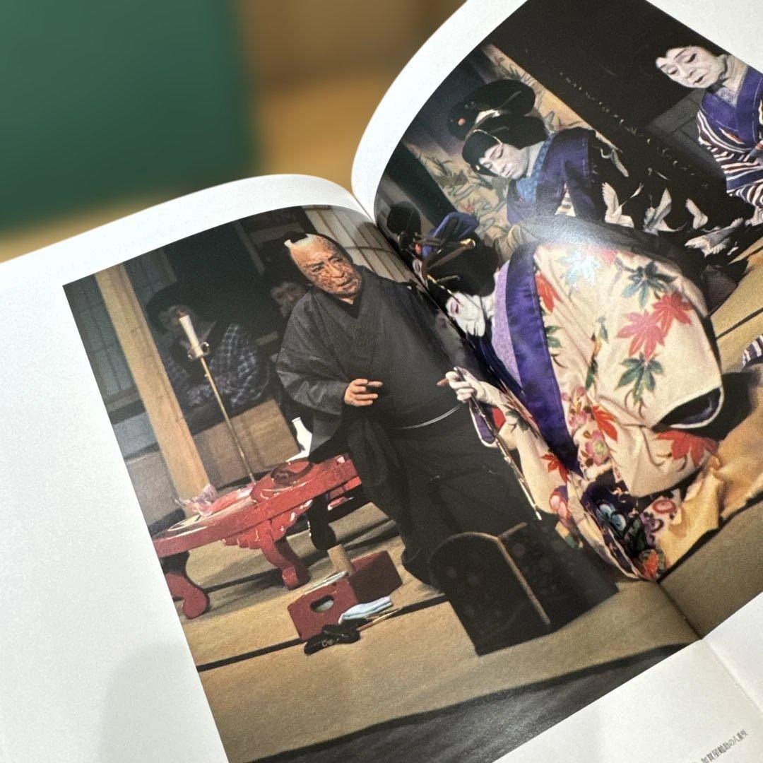 十七代目 中村勘三郎 アートブック　限定版