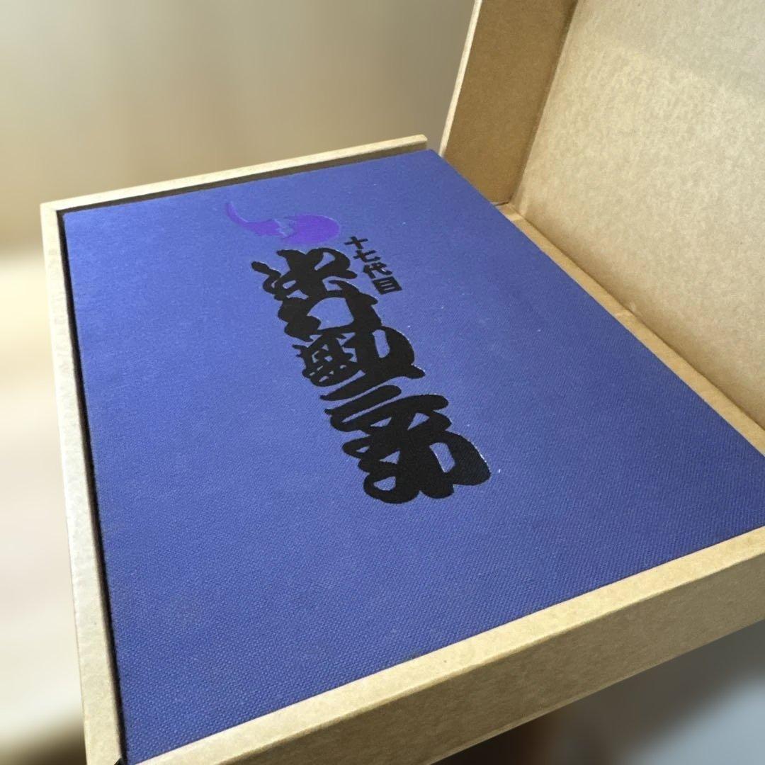 十七代目 中村勘三郎 アートブック　限定版