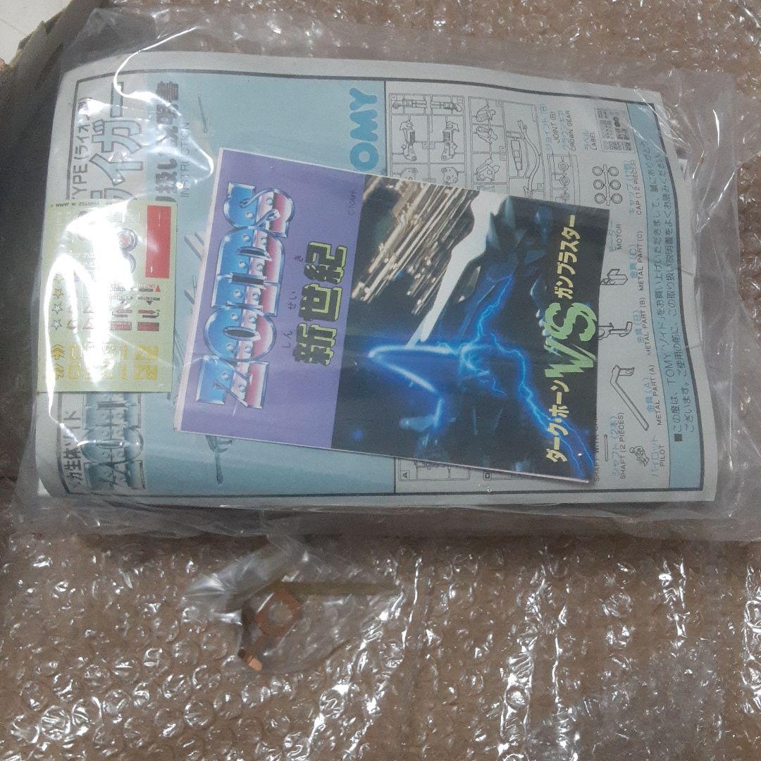 レア　レトロ　メカ生体　旧　ゾイド　キングライガー　高機動戦闘型　RPZ-15