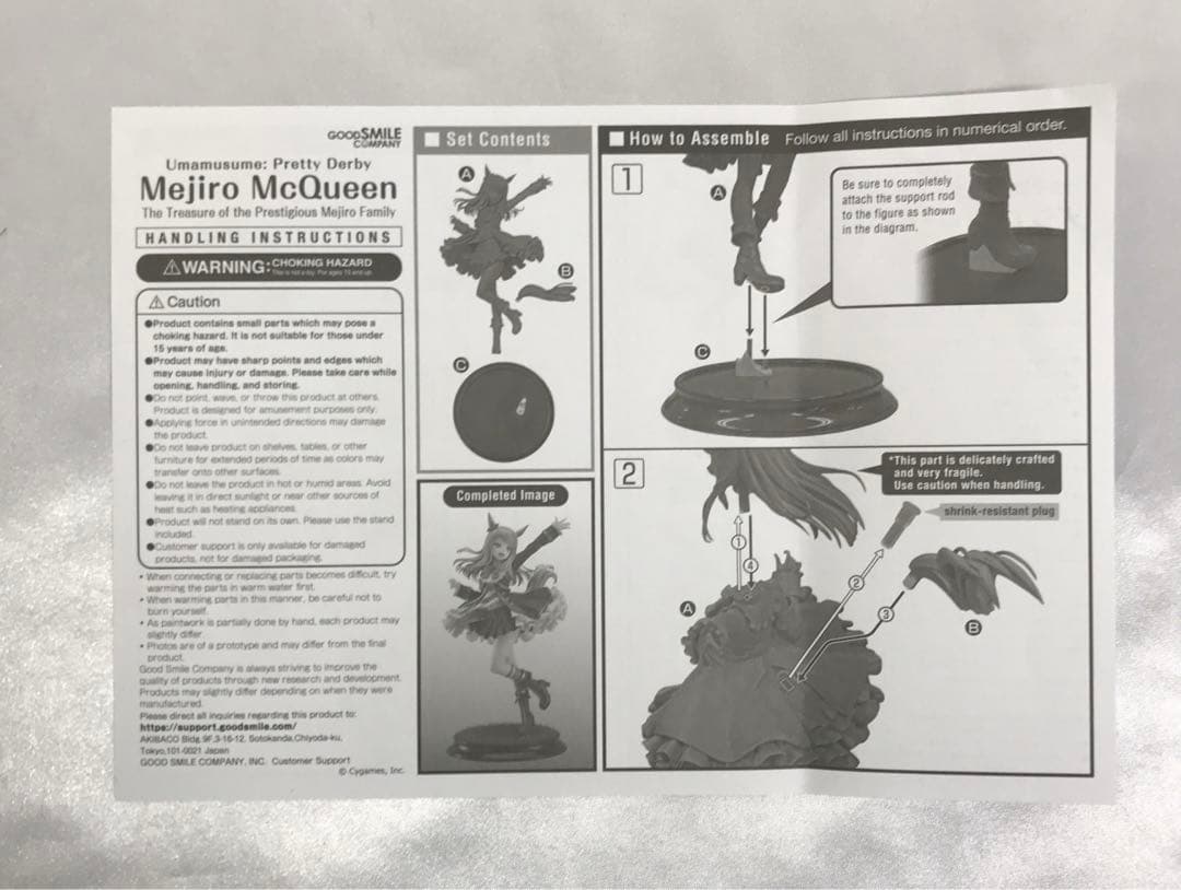 メジロマックイーン～名門メジロ家の至宝～ 「ウマ娘 プリティーダービー」 1/7