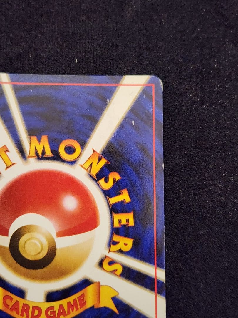 リザードン (かえん)★ 第1弾拡張パック 旧裏