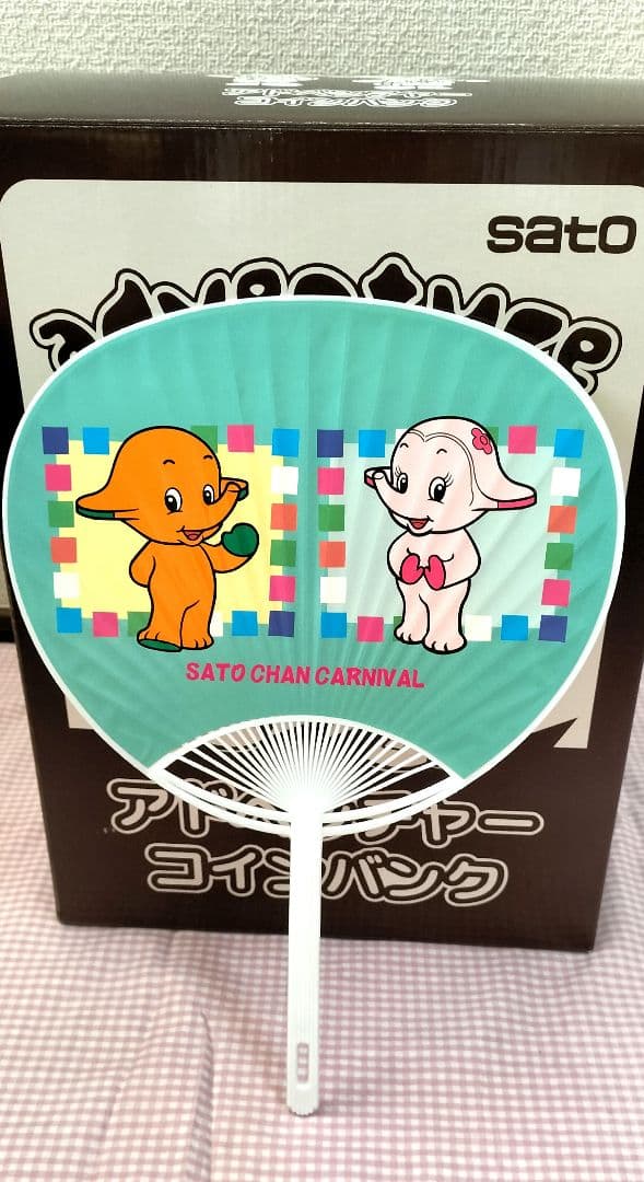 美品☆佐藤製薬サトコちゃん フィギュア 貯金箱　お面　うちわ他５点セット