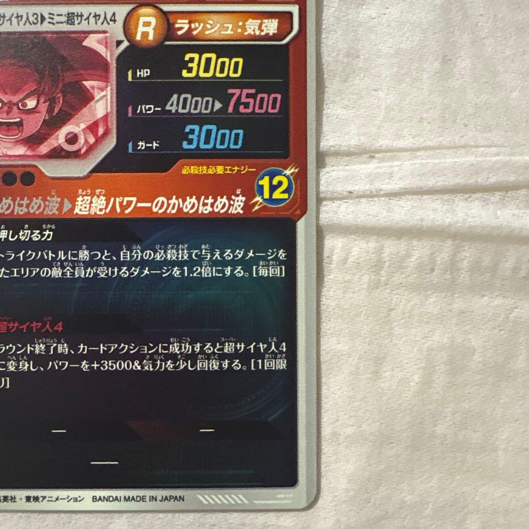 sdv4-060 孫悟空:DA★