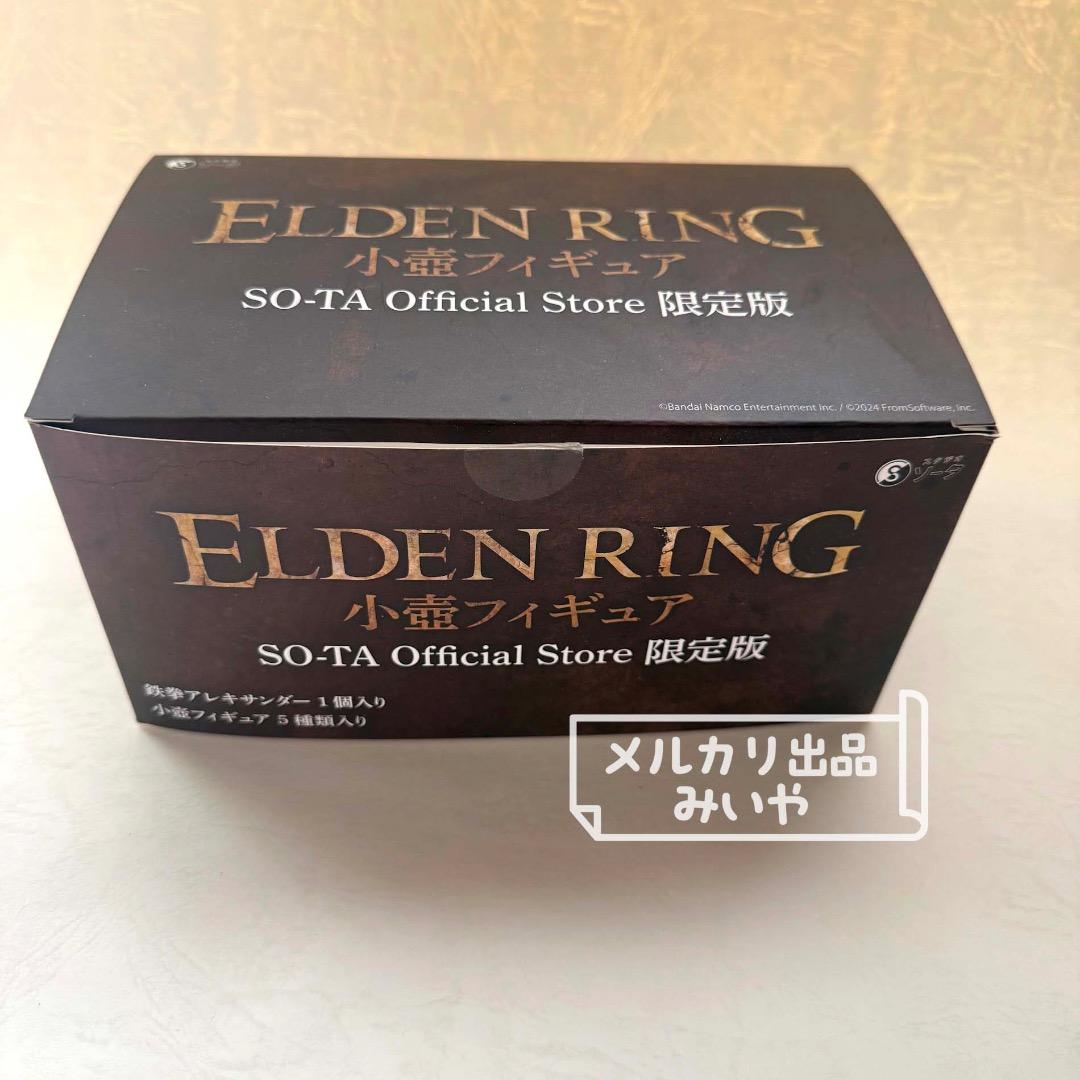 ELDEN RING 小壺フィギュア ソータ Official Store限定版